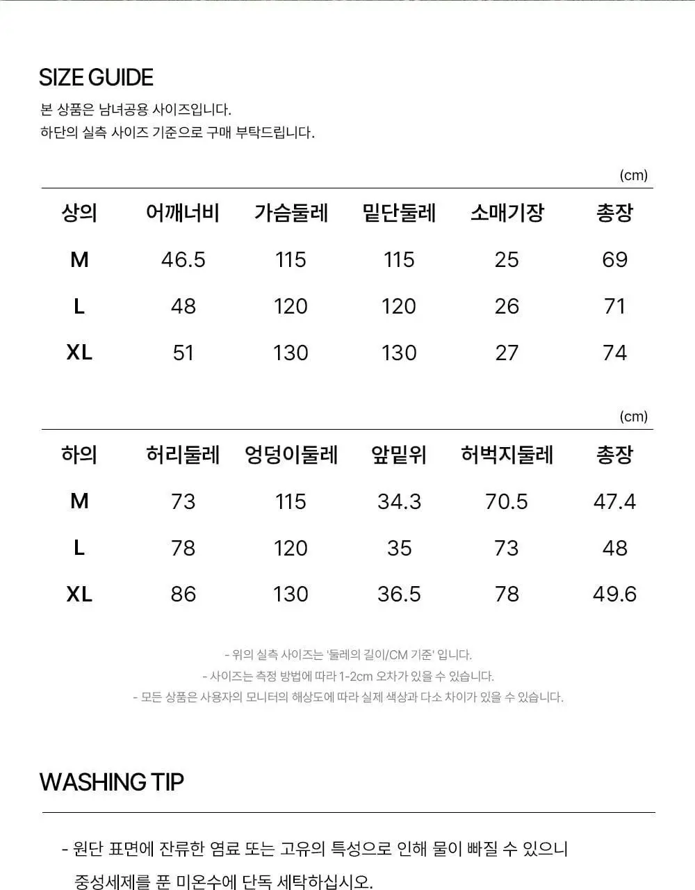[세이드] [uni] 클래식 모스 반팔 파자마 셋업 상세페이지 16